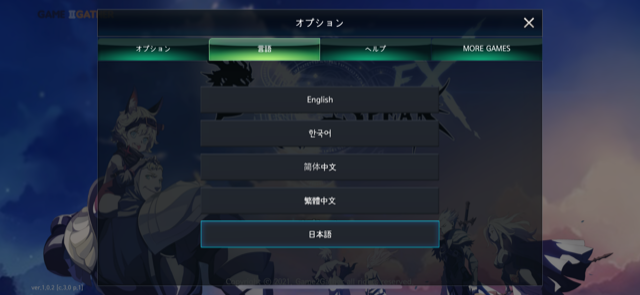 言語で日本語を選択すると日本語でプレイ可能